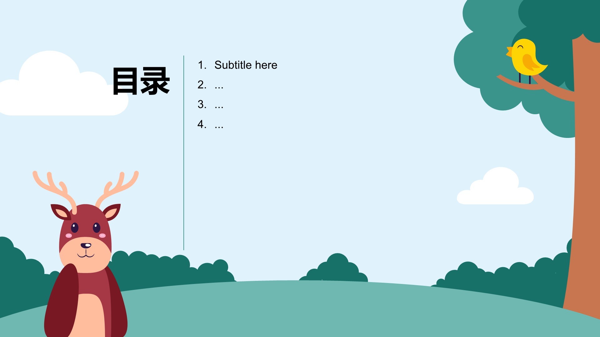 教育行业培训课件PPT主题