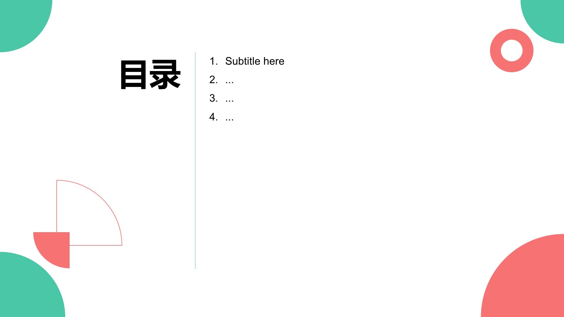 IT互联网行业工作总结汇报PPT主题