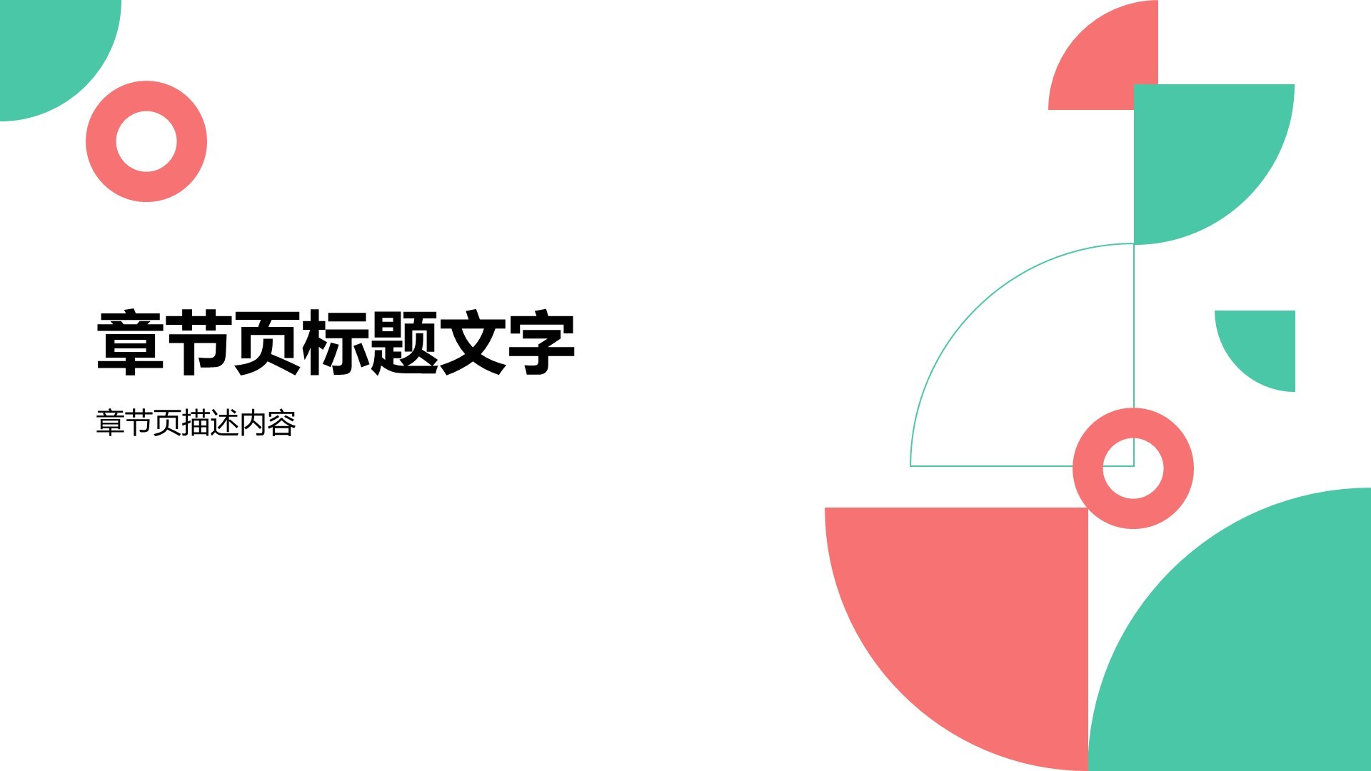 IT互联网行业工作总结汇报PPT主题