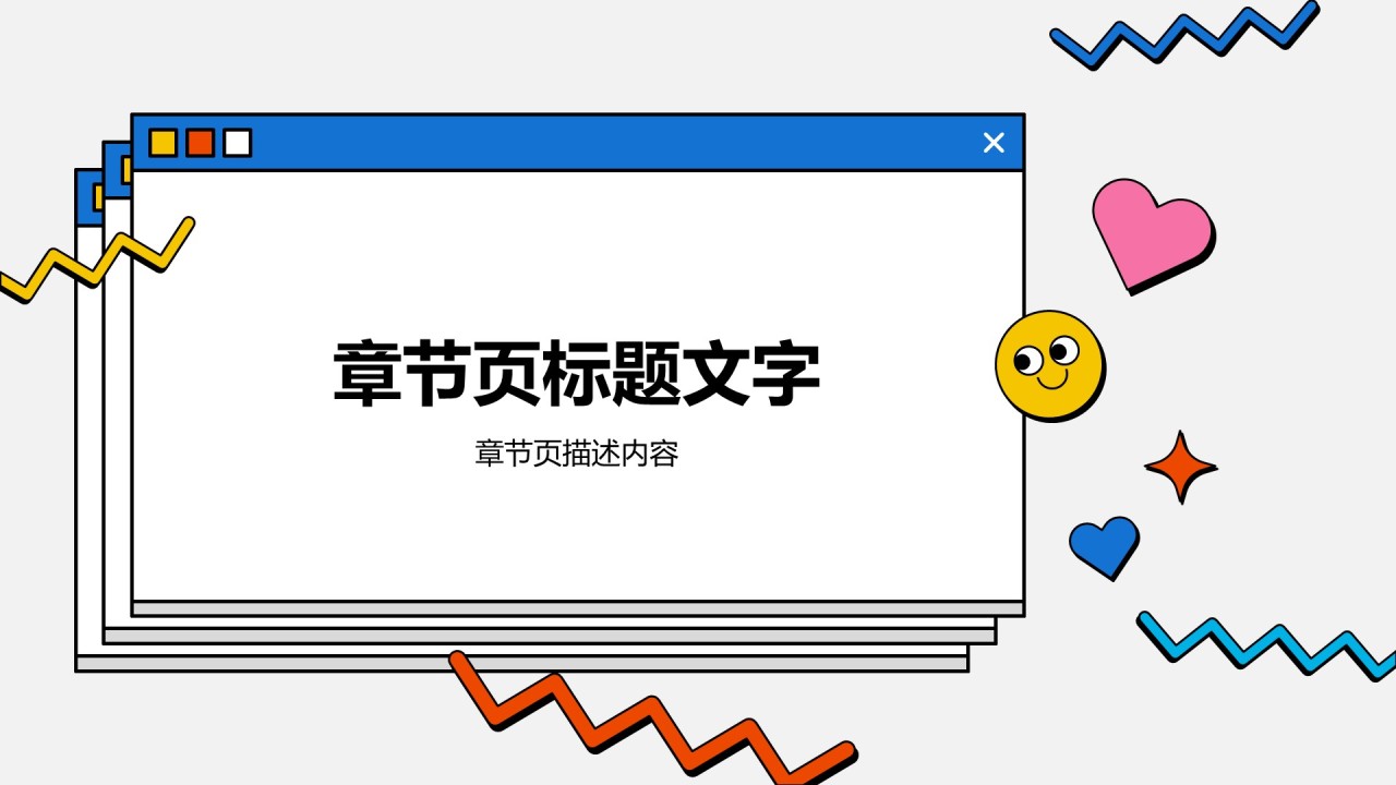 电竞游戏活动策划方案PPT主题