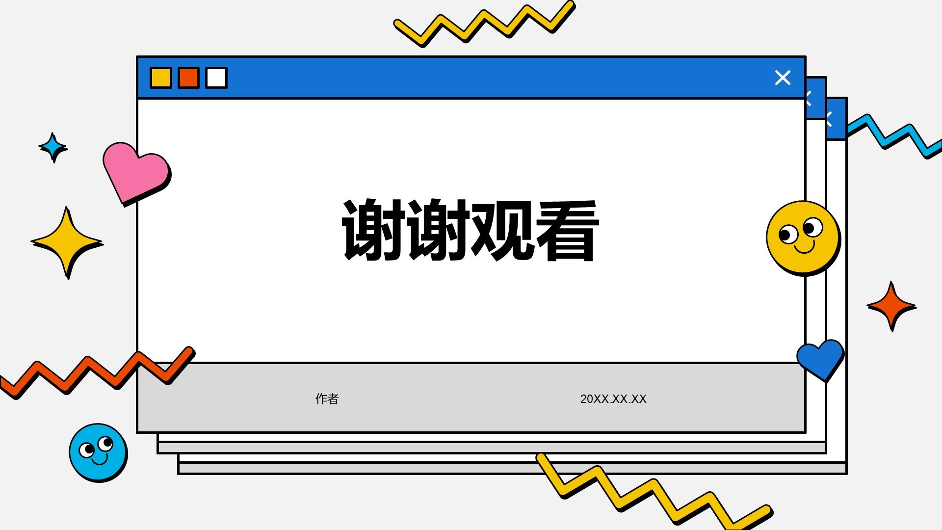 电竞游戏活动策划方案PPT主题
