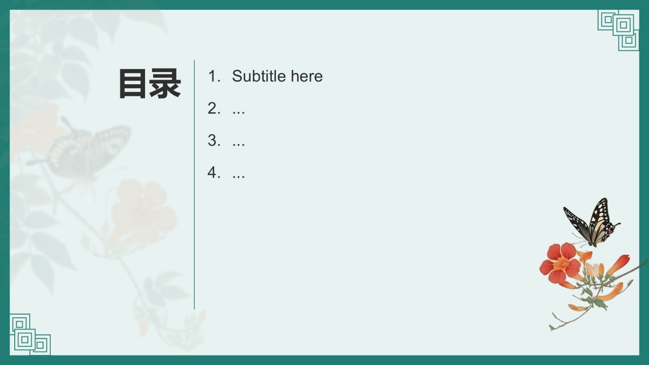 中华传统文化宣传课件PPT主题