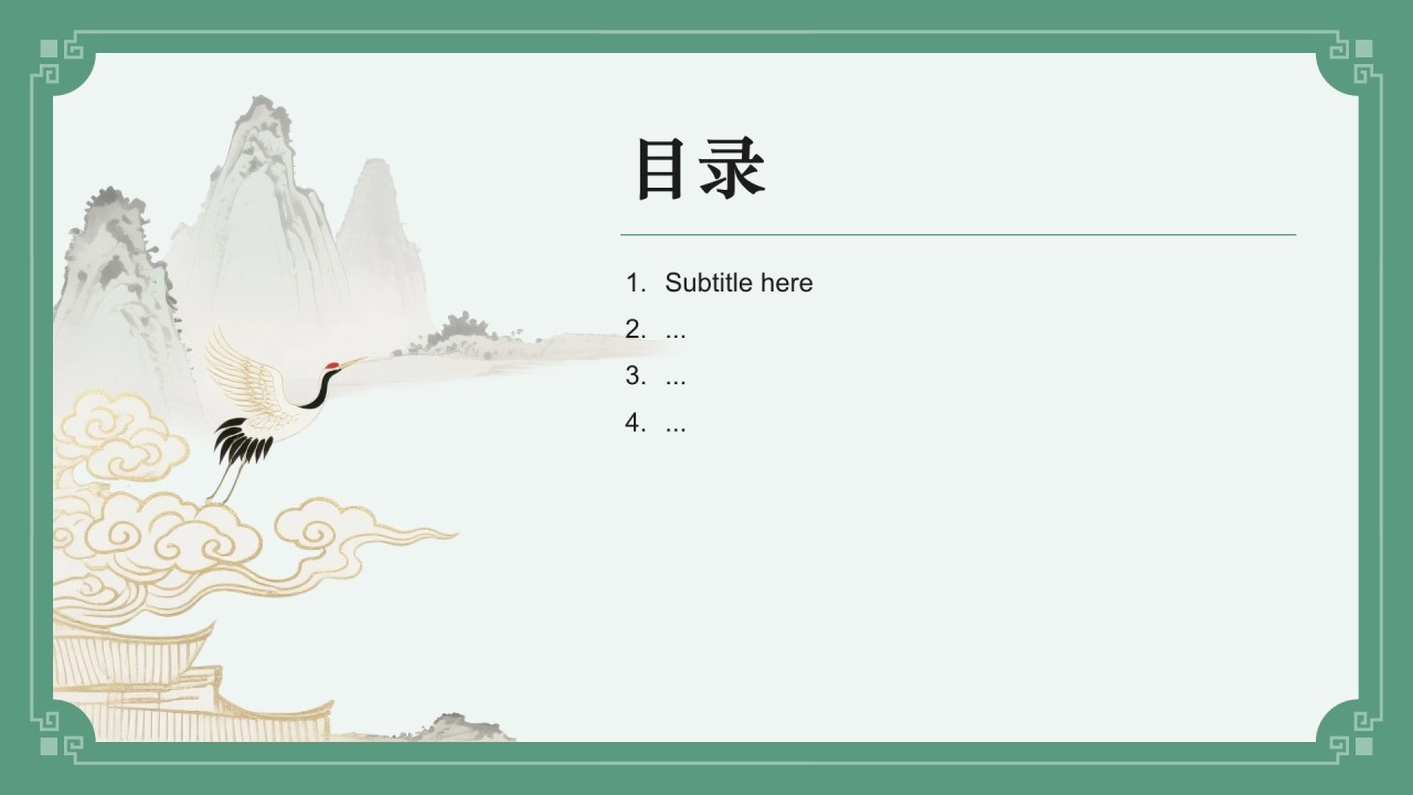 中华传统文化宣传课件