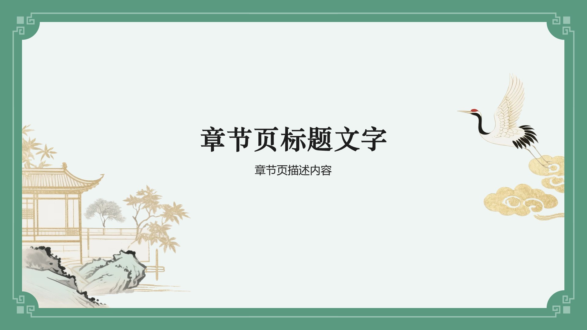 中华传统文化宣传课件