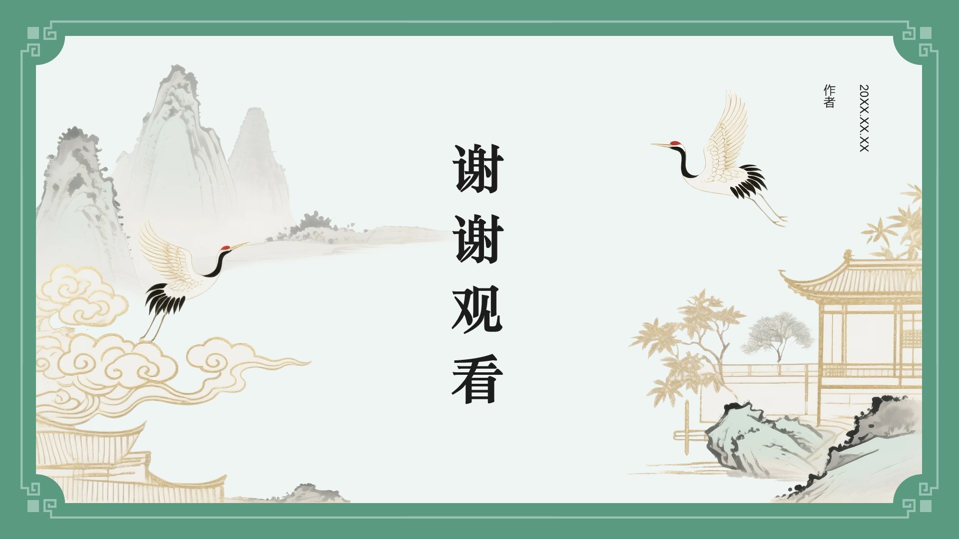 中华传统文化宣传课件