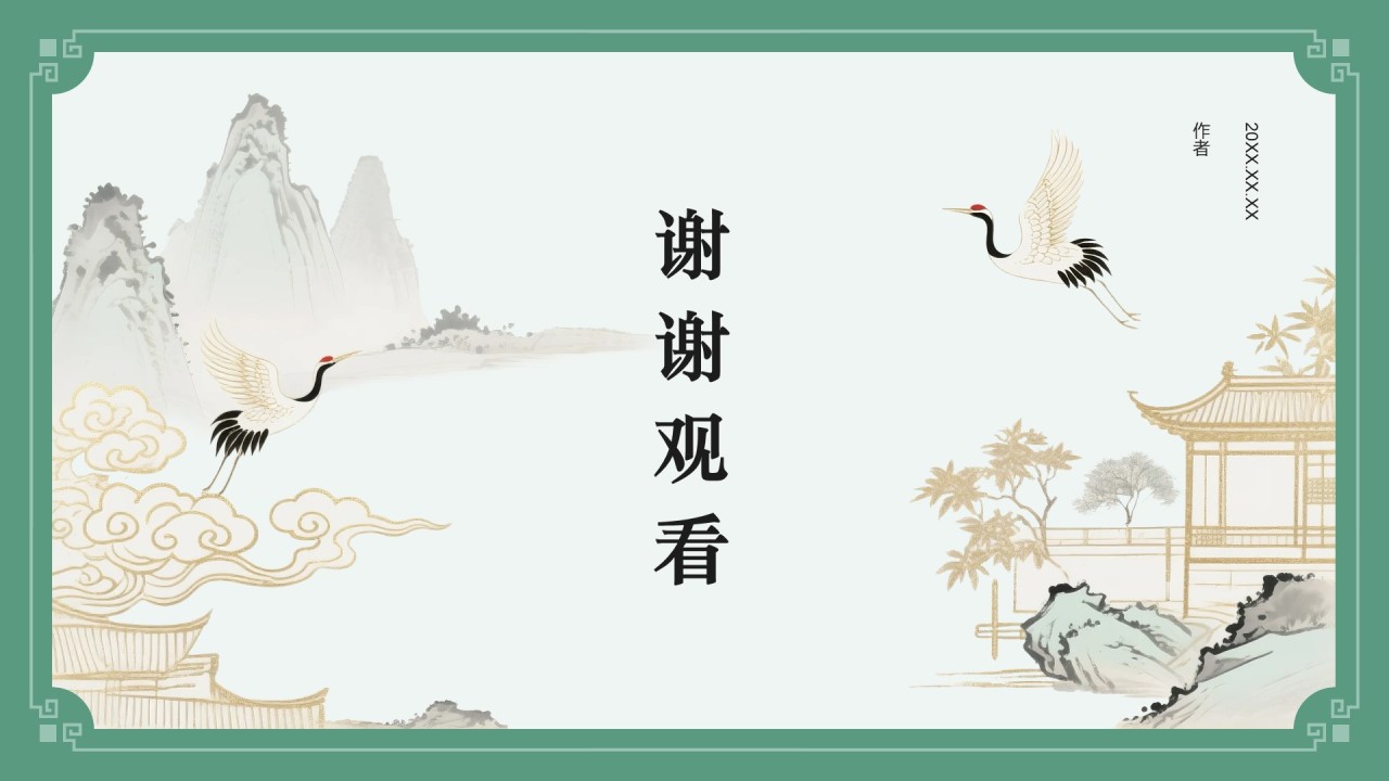 中华传统文化宣传课件
