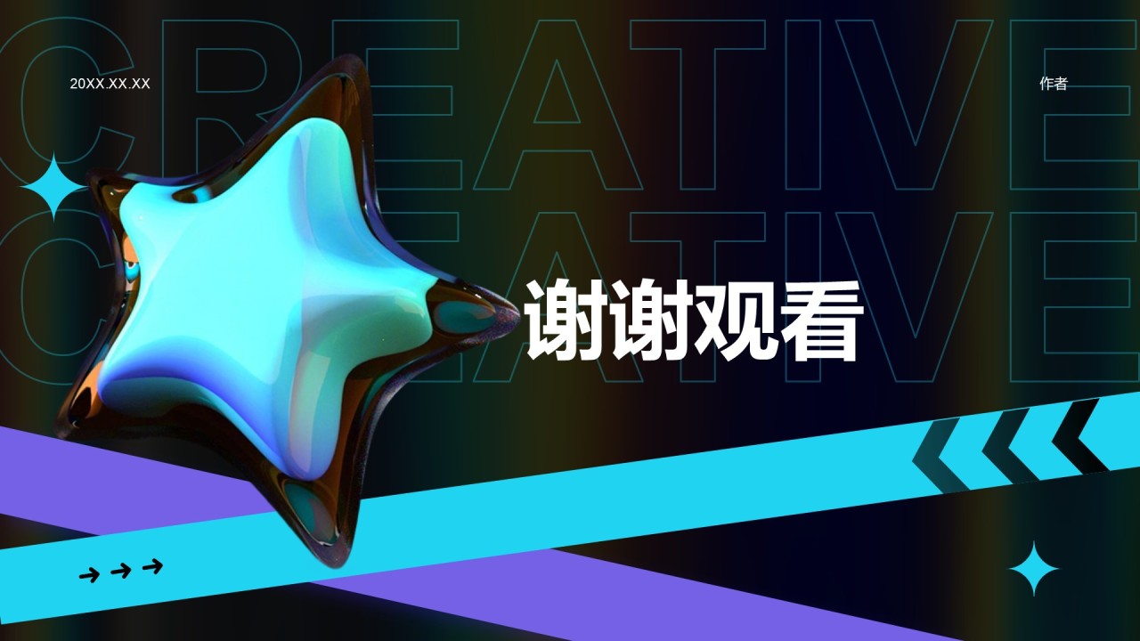 通用行业创意路演方案PPT主题