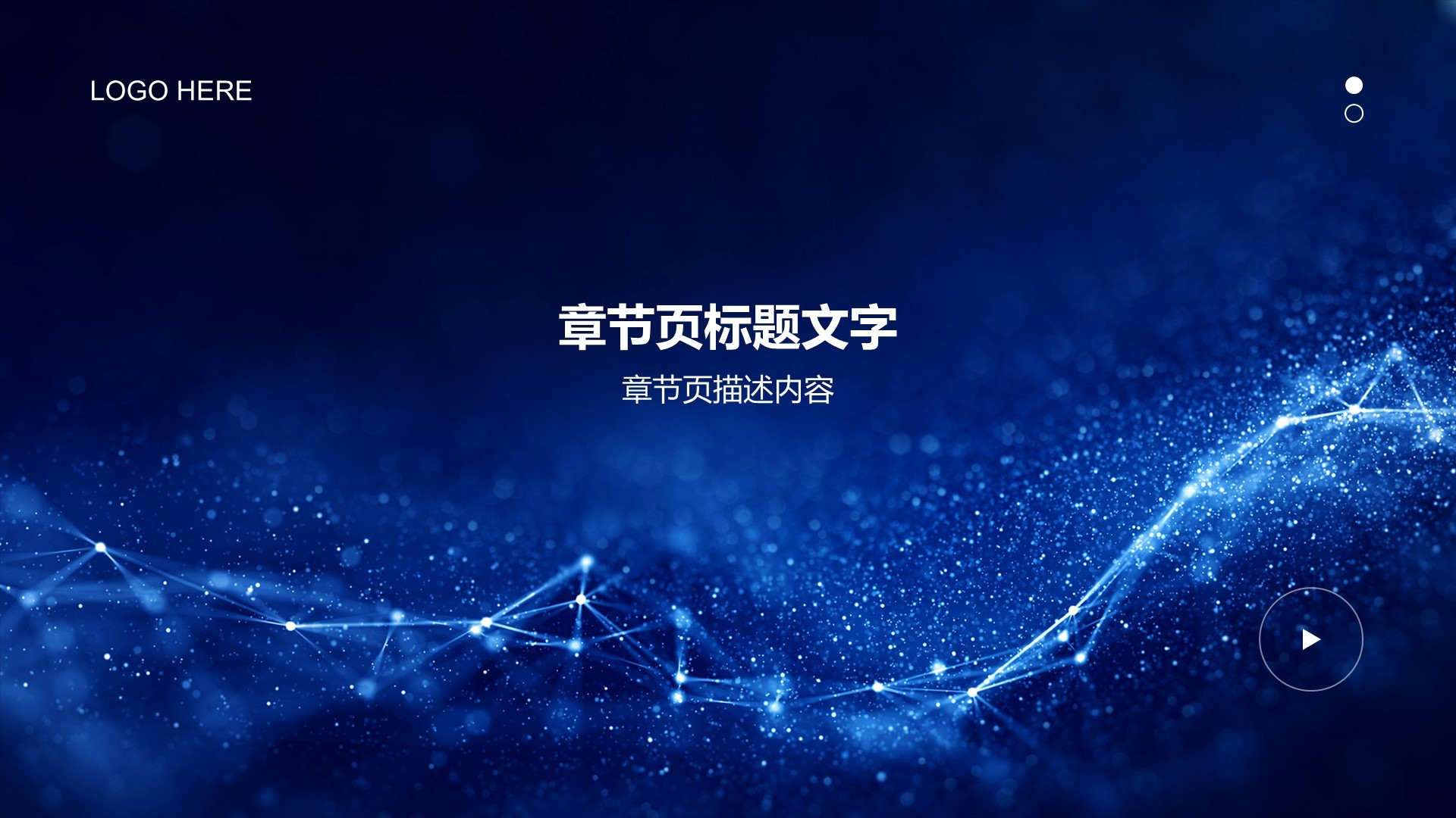 IT互联行业大数据分析汇报PPT