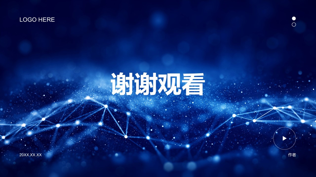 IT互联行业大数据分析汇报PPT