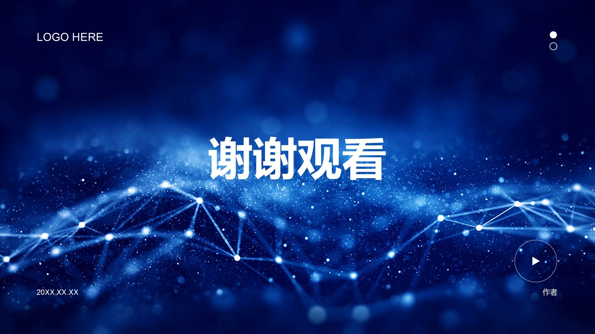 IT互联行业大数据分析汇报PPT