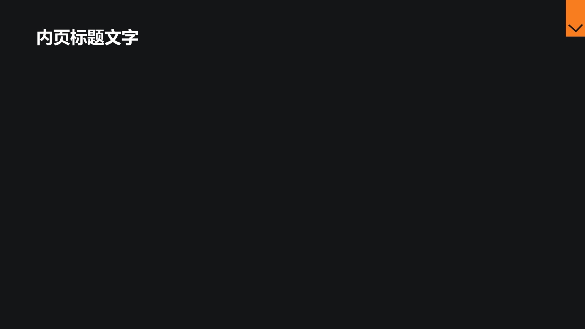 IT互联行业人工智能研究报告PPT主题