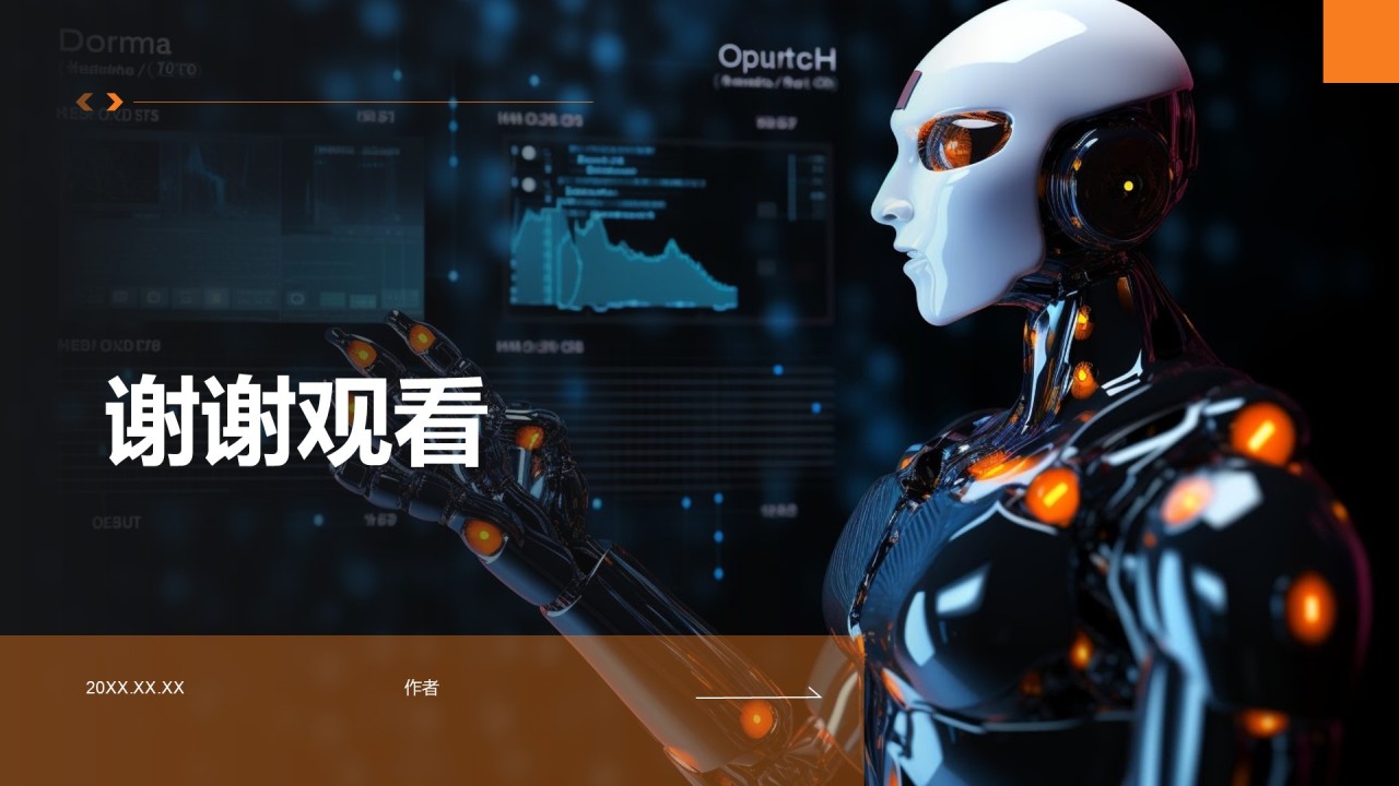 IT互联行业人工智能研究报告PPT主题