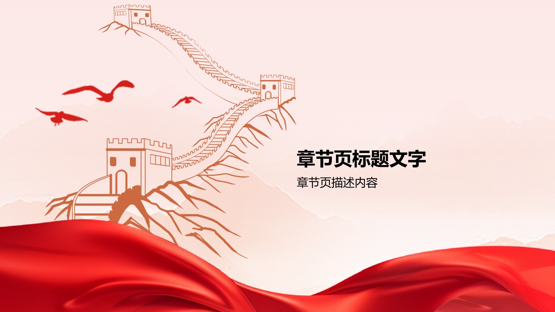 教育培训行业红色文化主题活动PPT