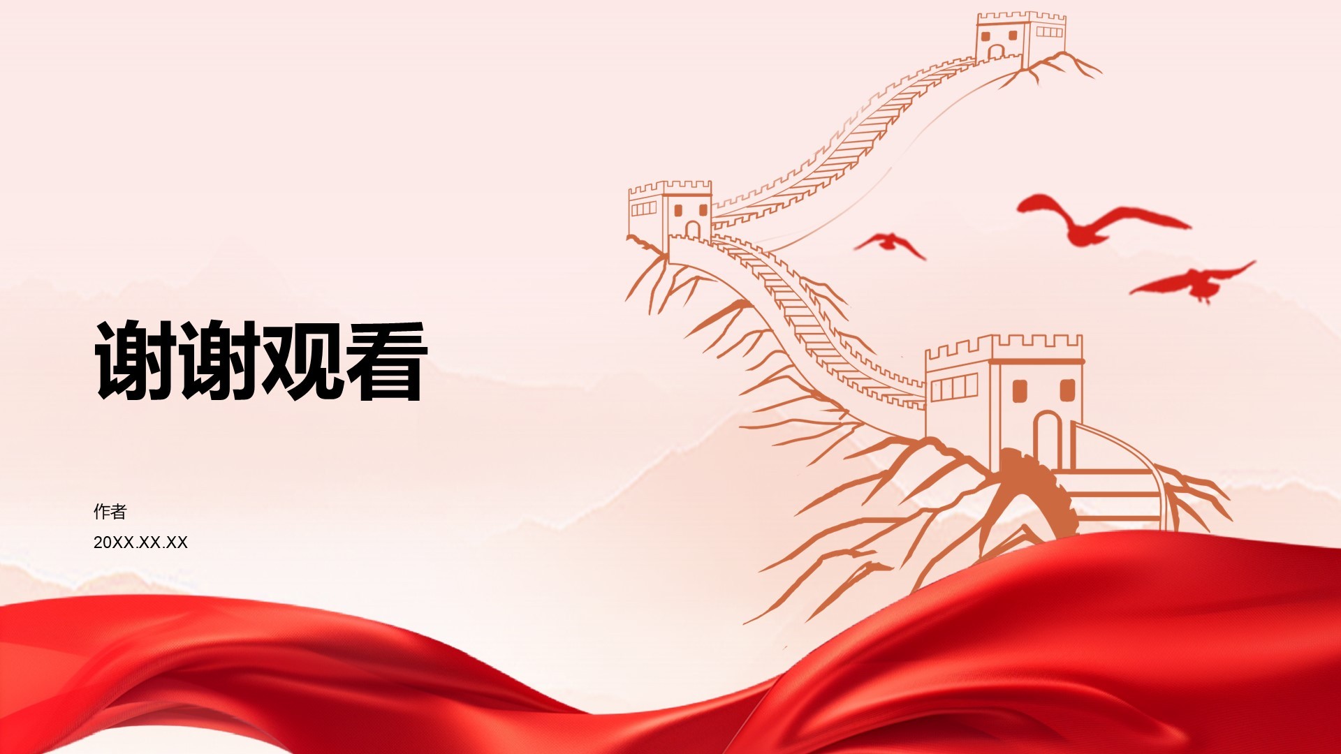 教育培训行业红色文化主题活动PPT