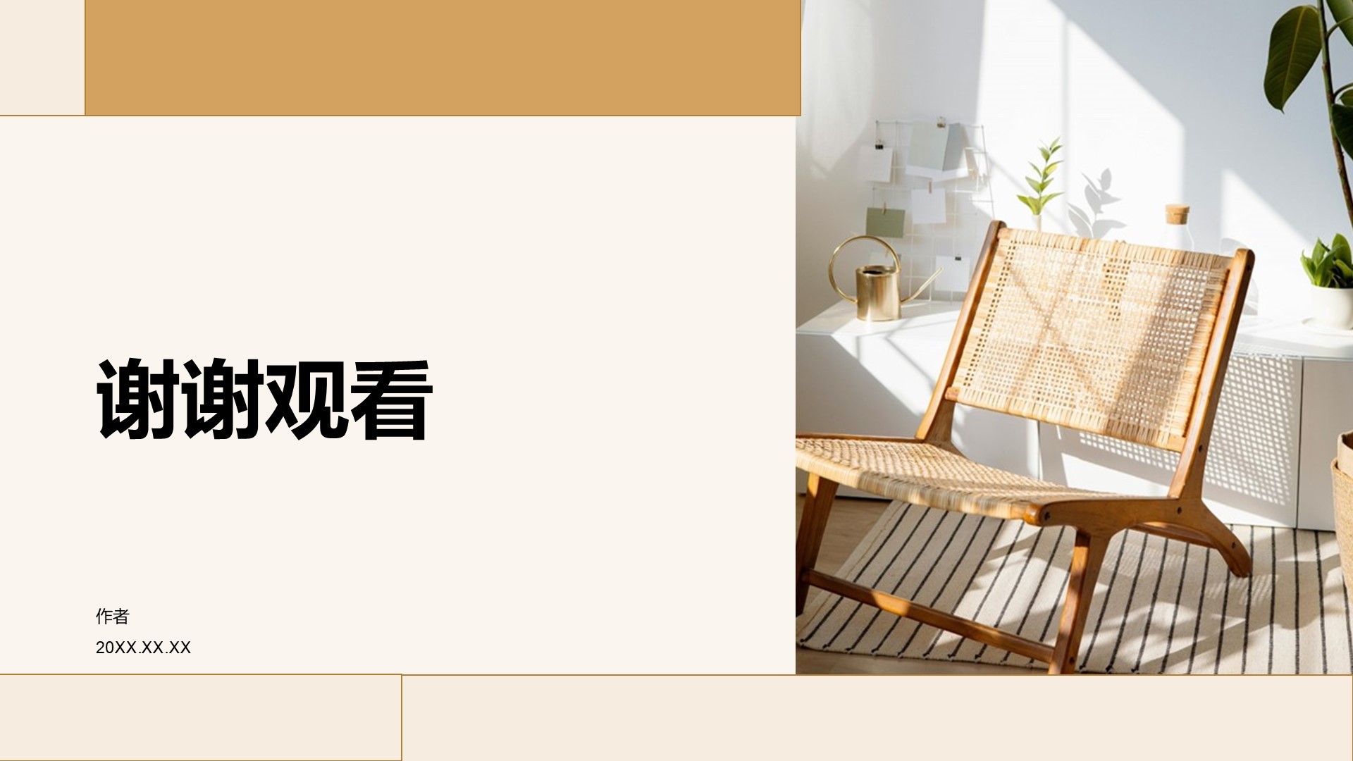 地产金融行业家居工作汇报PPT主题