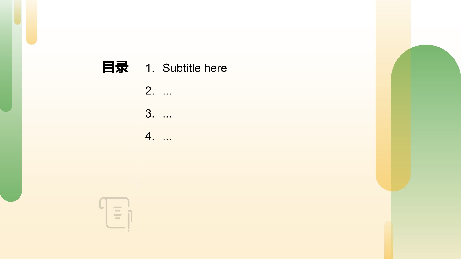 教育教学课件PPT主题