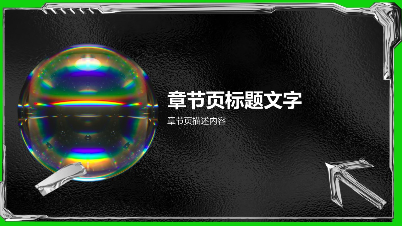 通用行业创业路演PPT主题