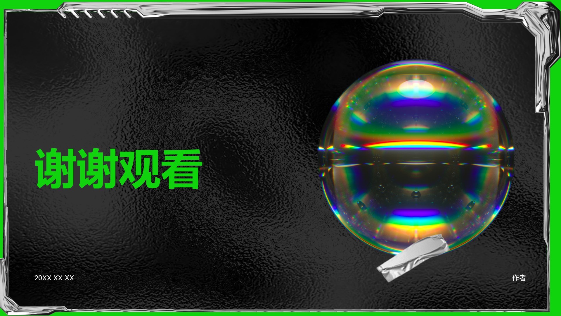 通用行业创业路演PPT主题