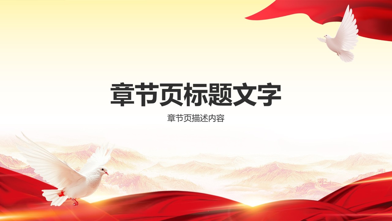 教育培训行业入党申请答辩汇报PPT主题