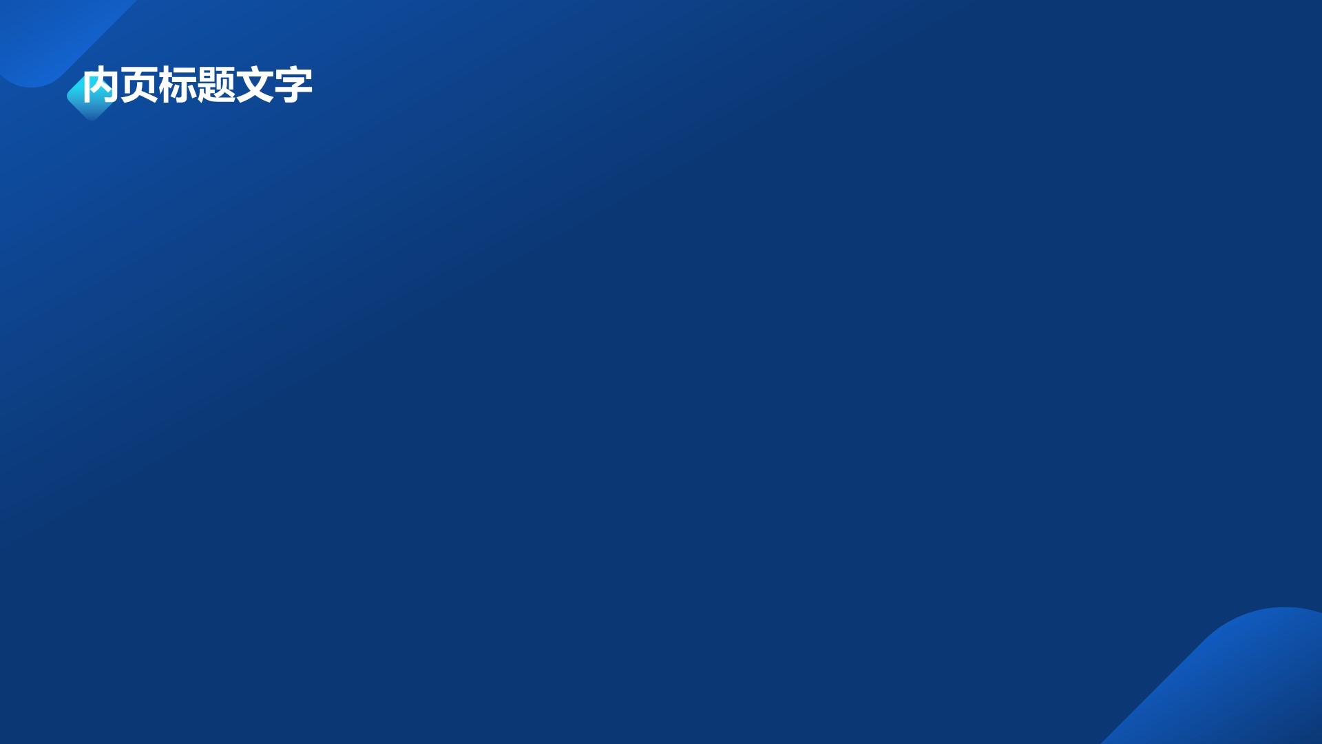 通用行业AI商业计划书PPT主题