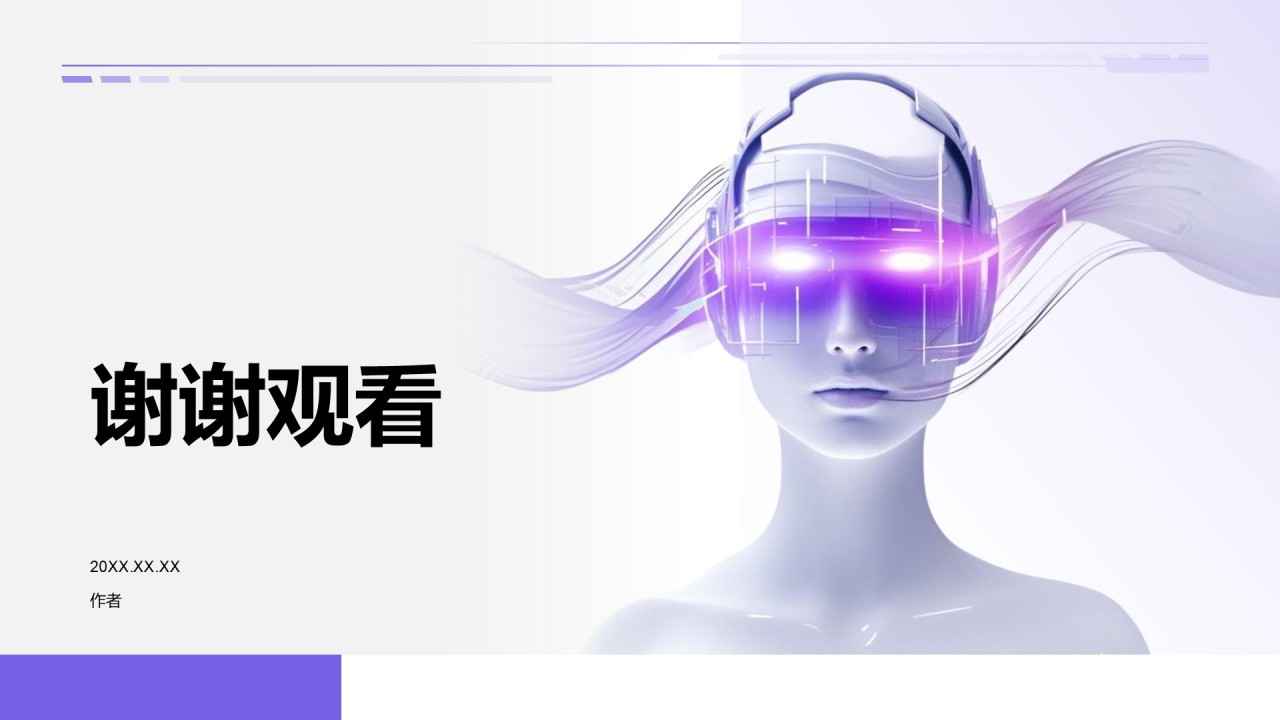 IT互联行业企业数字化转型PPT主题
