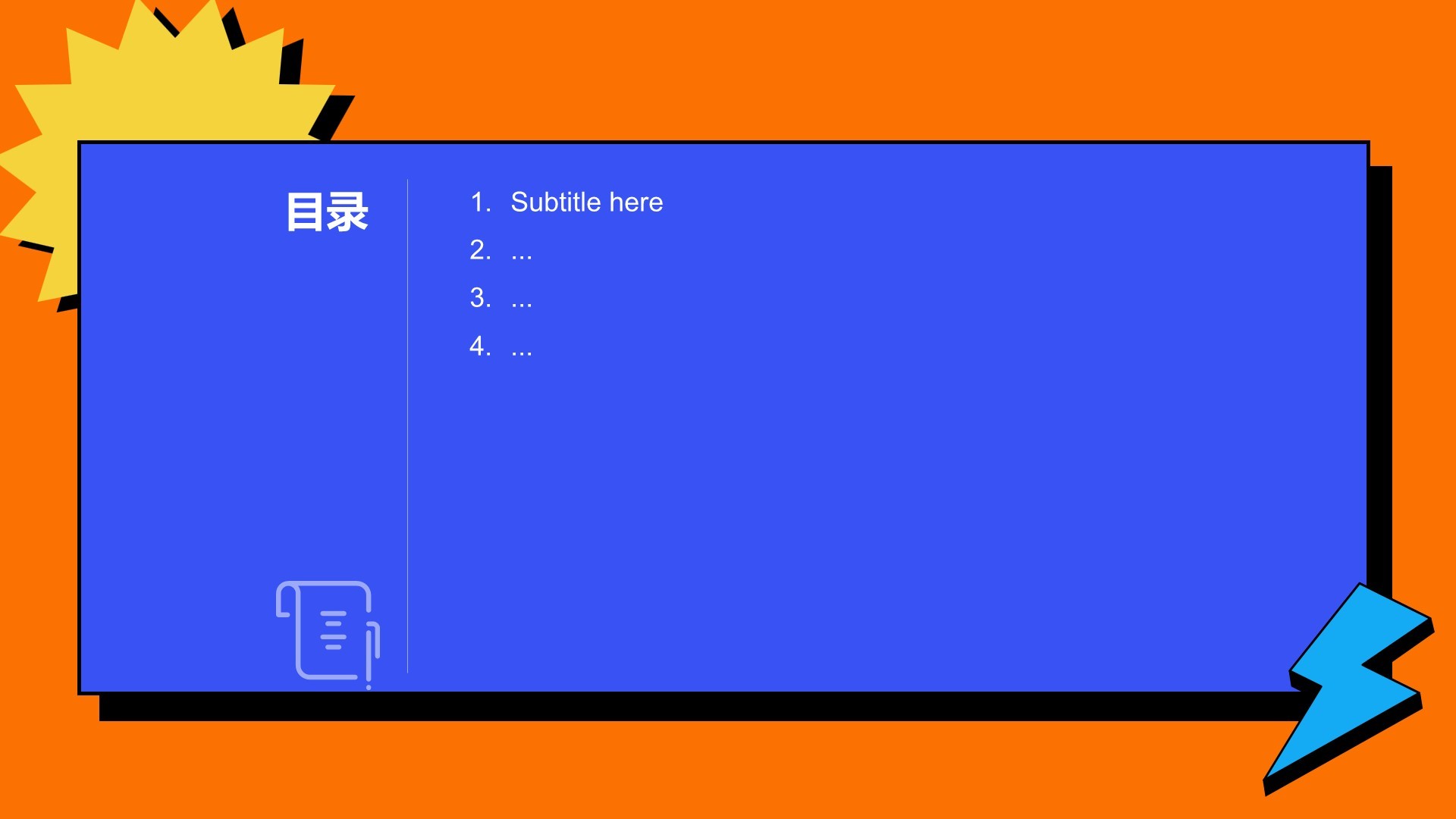 通用行业融资创业书PPT主题