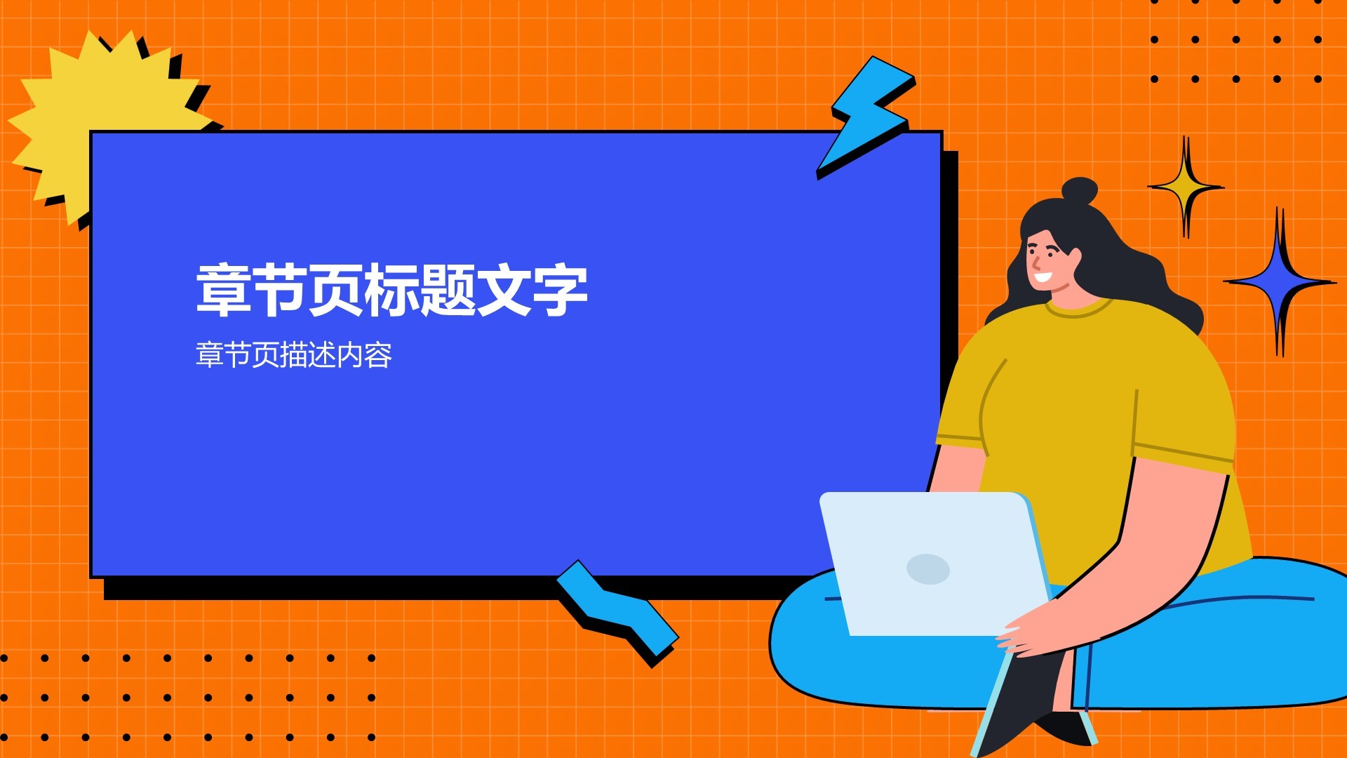 通用行业融资创业书PPT主题