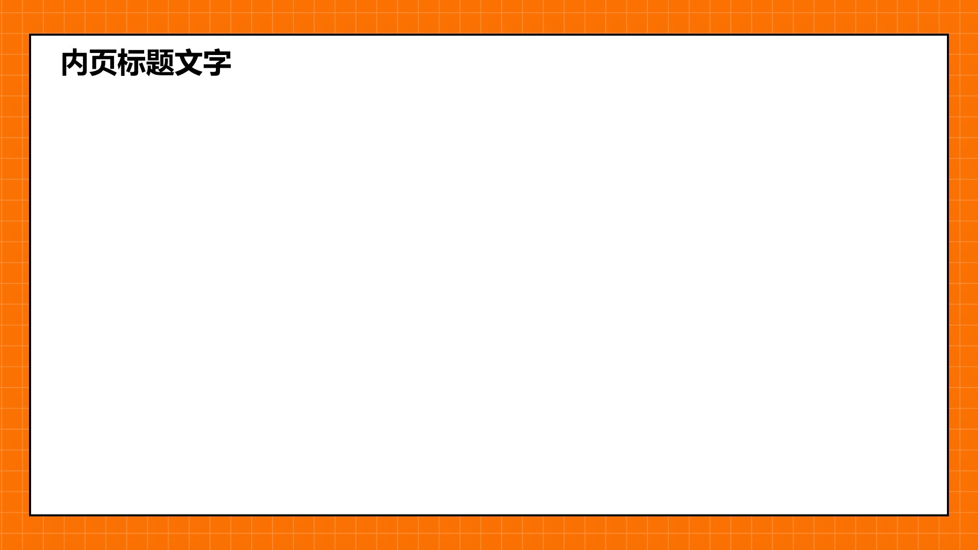 通用行业融资创业书PPT主题