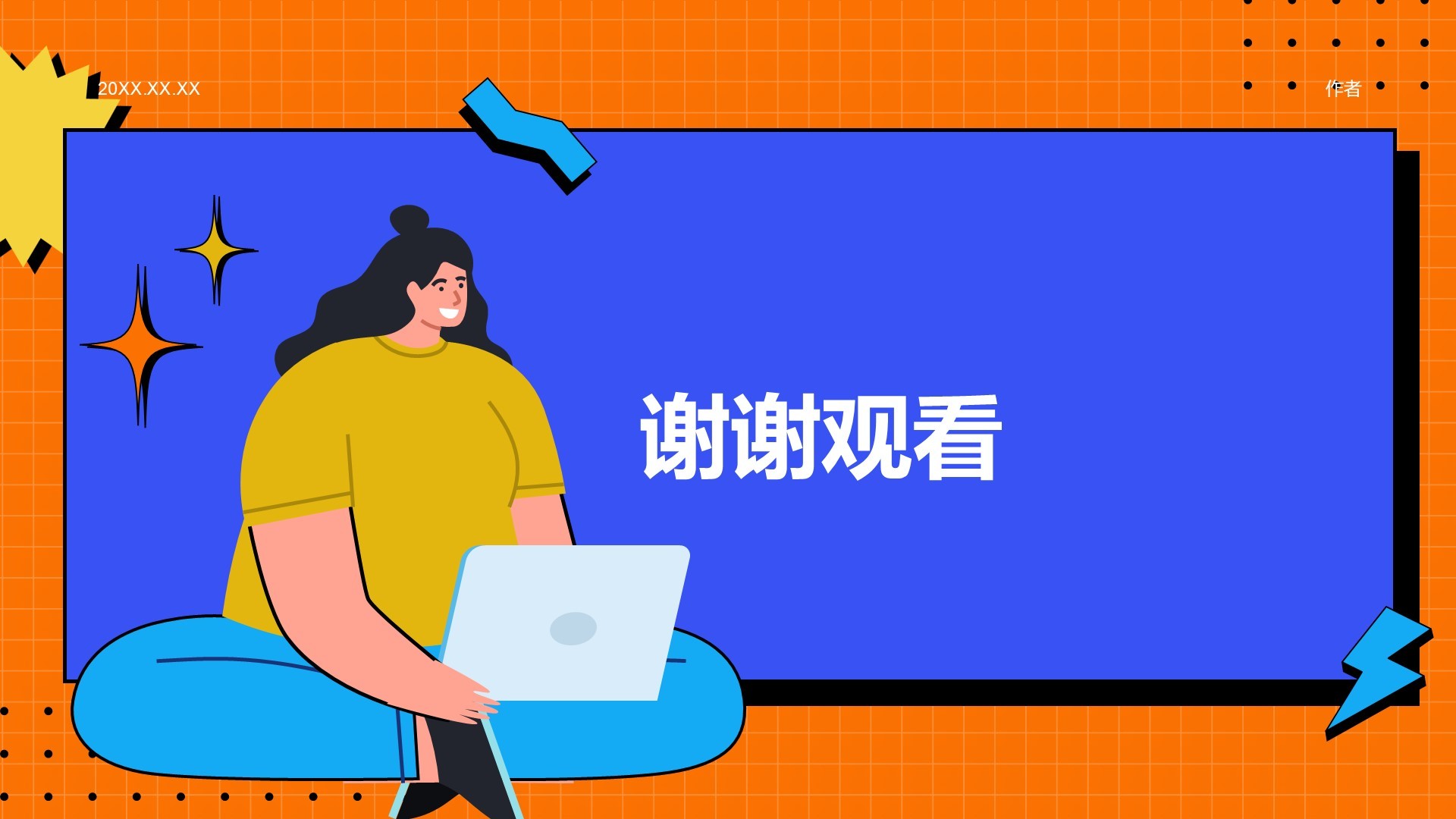 通用行业融资创业书PPT主题