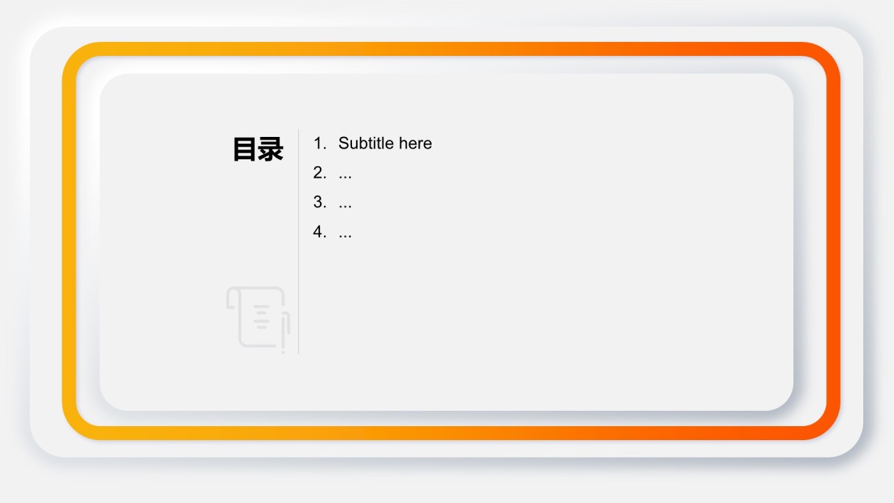 通用行业产品发布会PPT