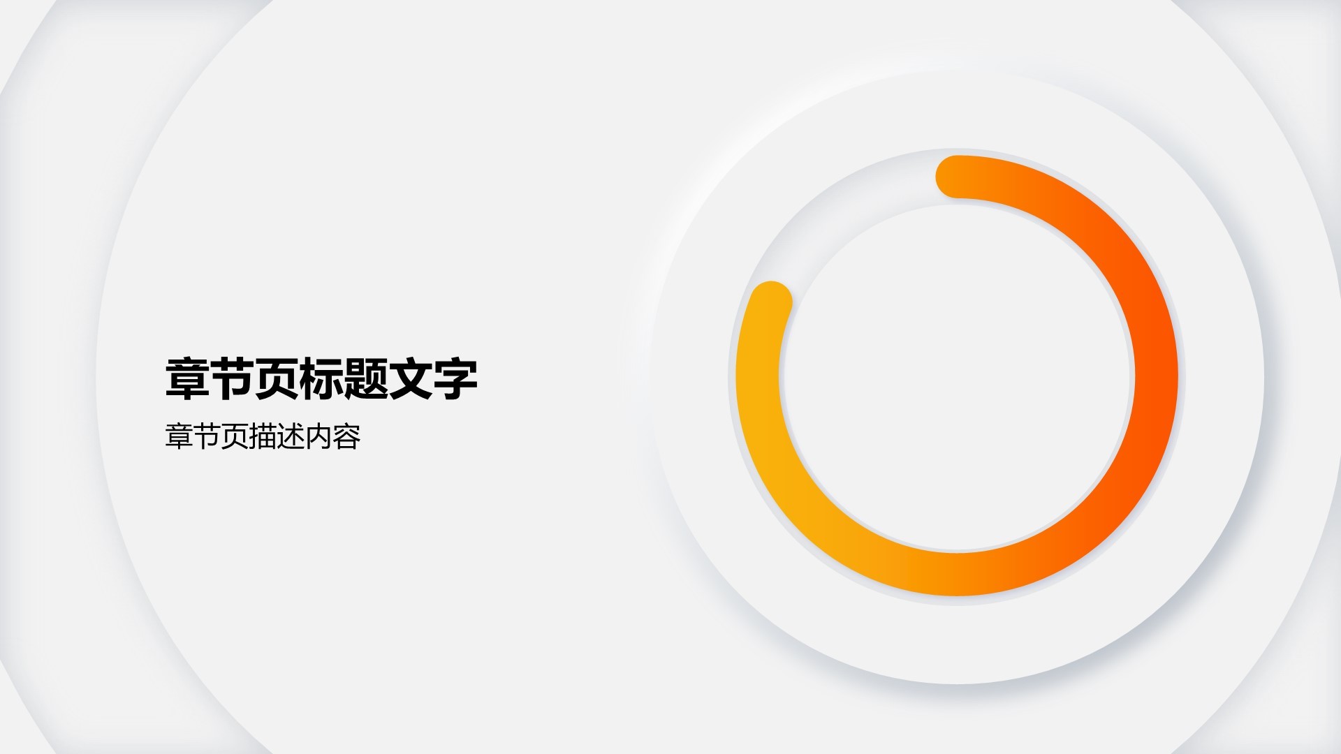 通用行业产品发布会PPT