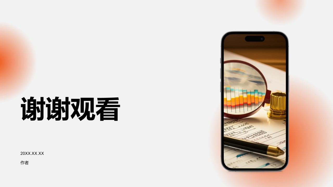 地产金融行业通用营销方案PPT主题