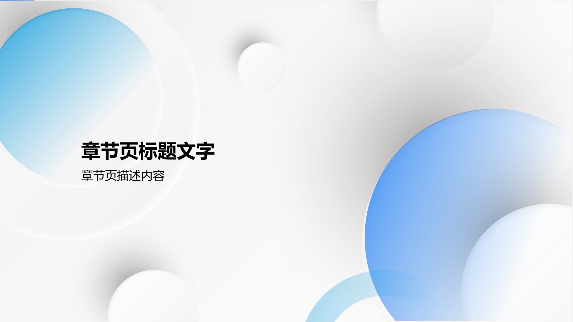 蓝色简约风地产金融行业工作汇报PPT主题