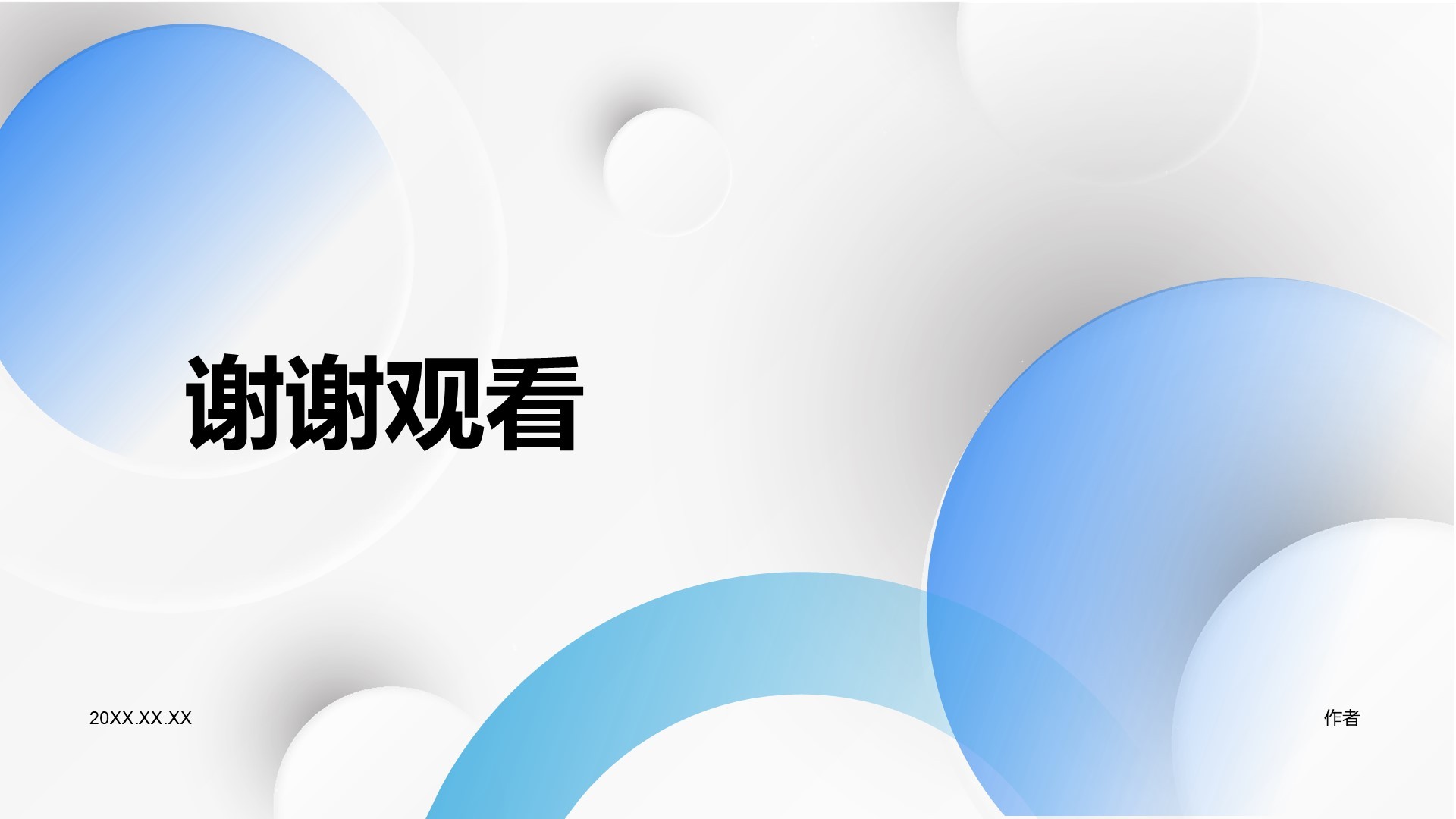蓝色简约风地产金融行业工作汇报PPT主题
