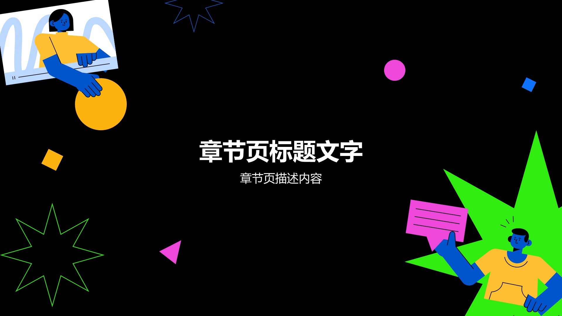教育培训行业大学生职业生涯规划书PPT主题