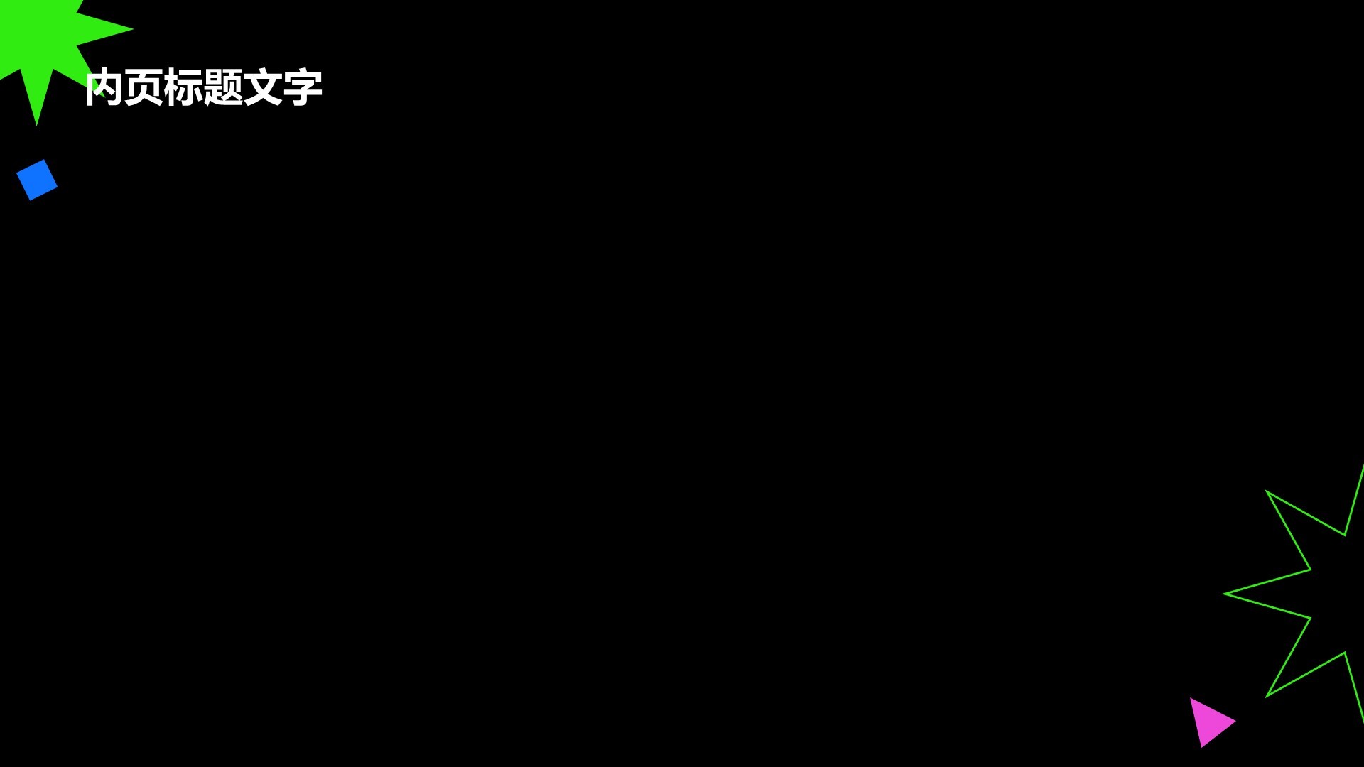 教育培训行业大学生职业生涯规划书PPT主题