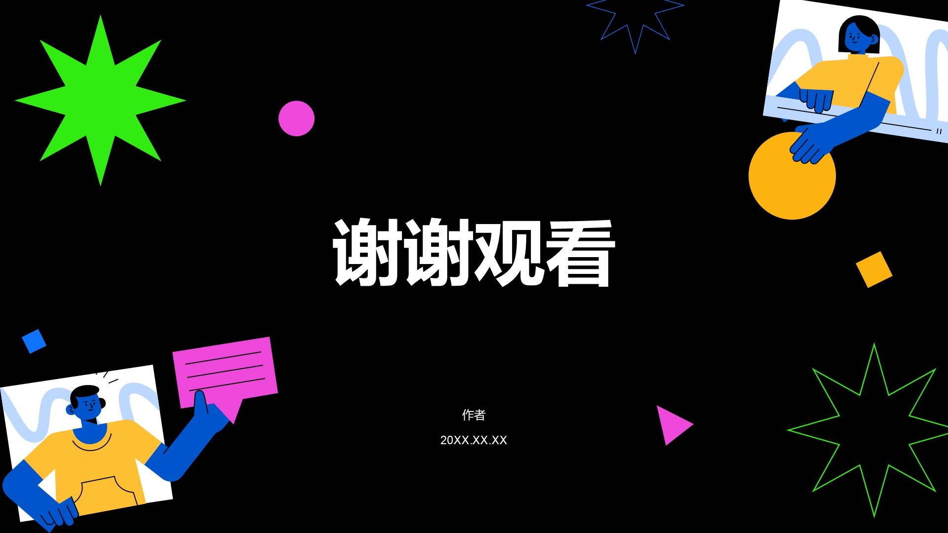 教育培训行业大学生职业生涯规划书PPT主题