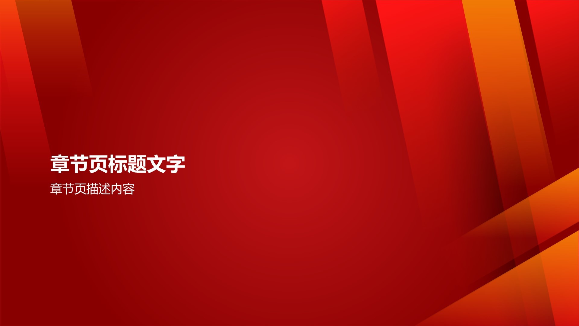 教育培训团支书个人述职报告PPT主题