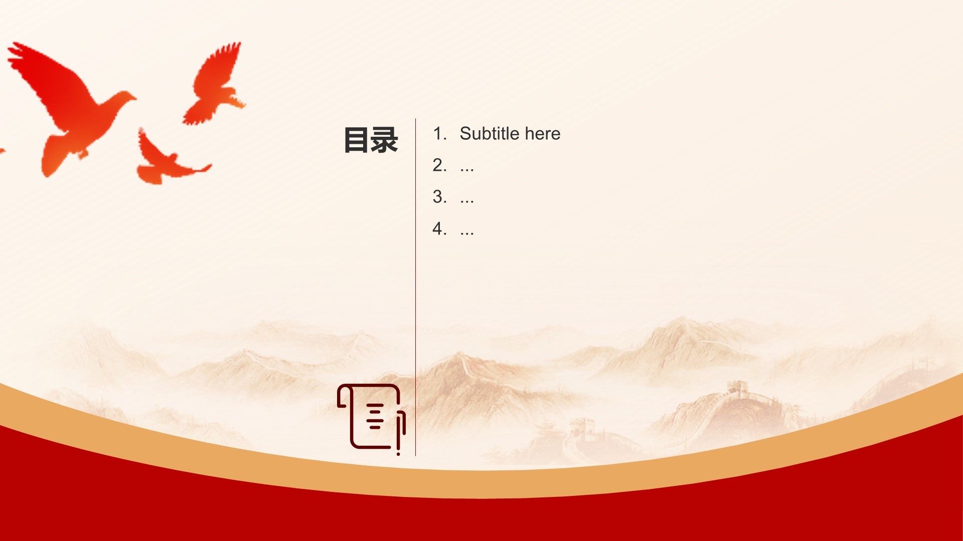 教育培训行业思政教育通用PPT
