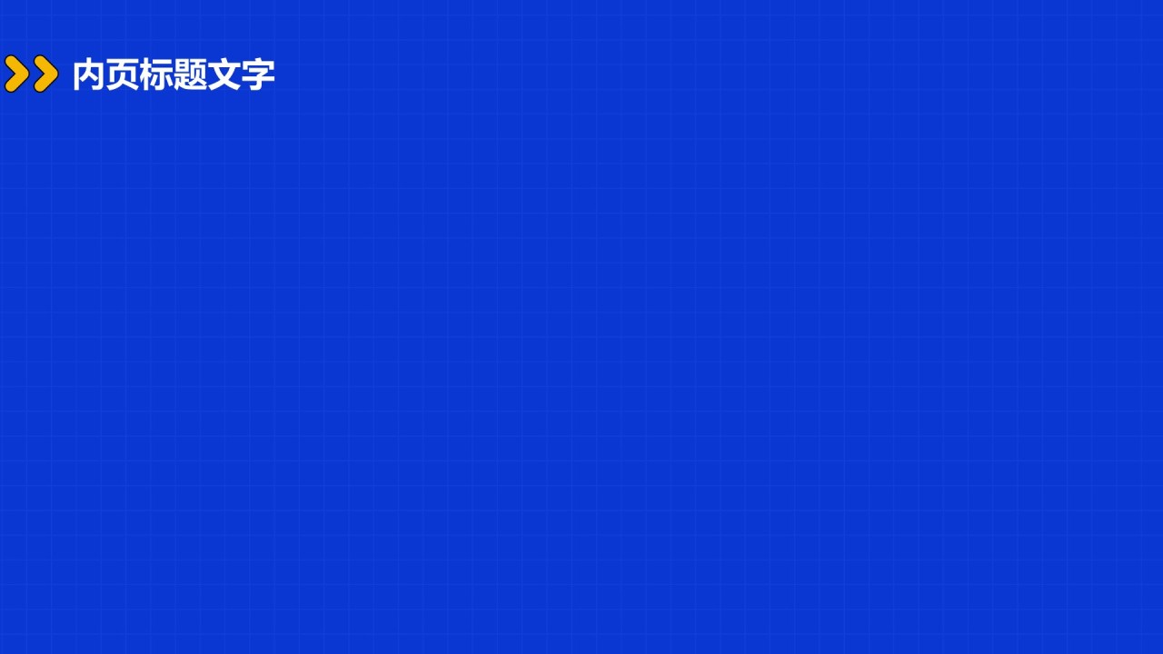 通用行业创业计划书PPT主题