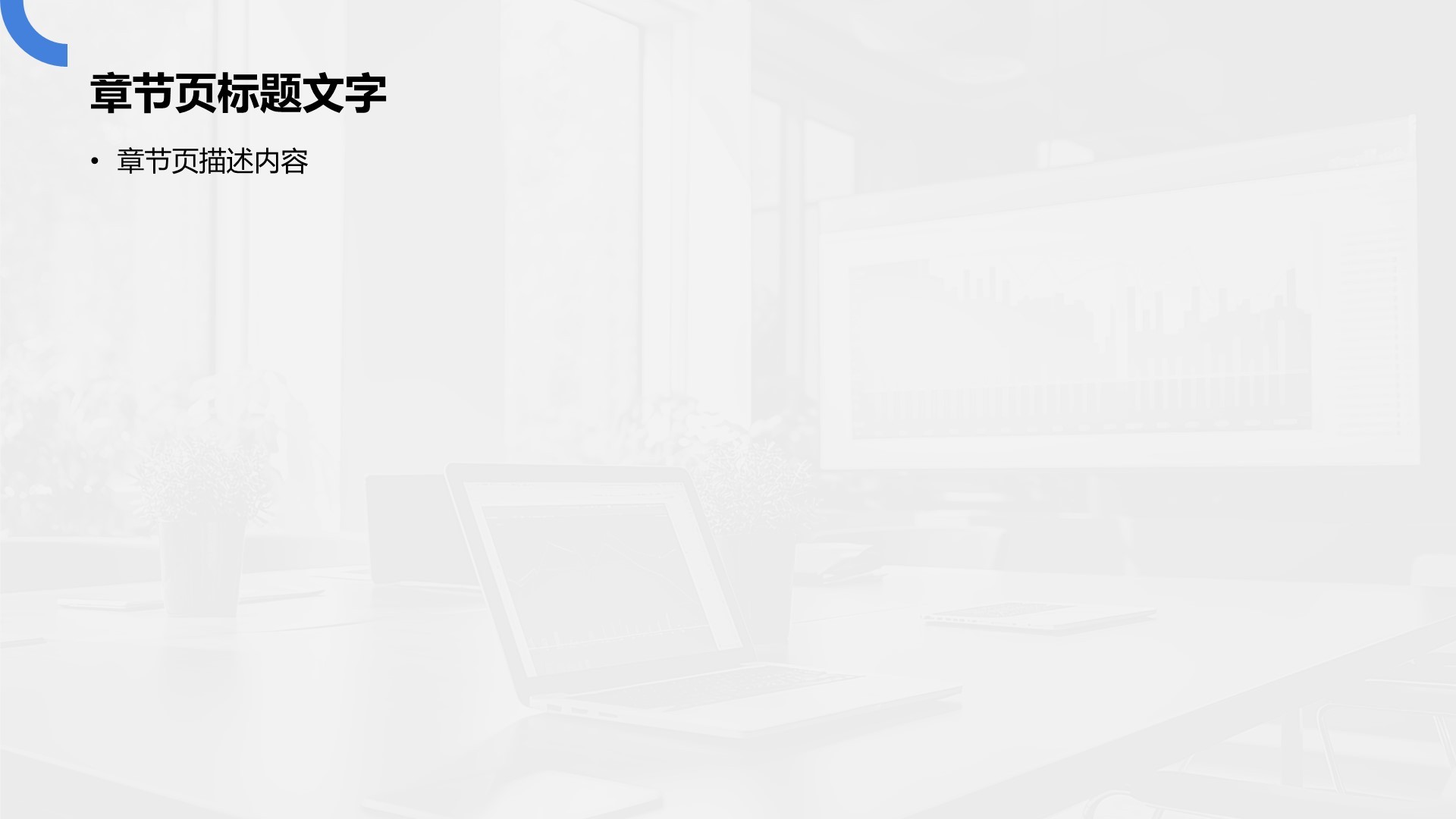 地产金融行业通用营销方案PPT主题