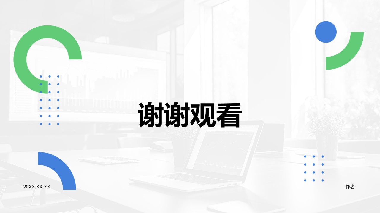 地产金融行业通用营销方案PPT主题