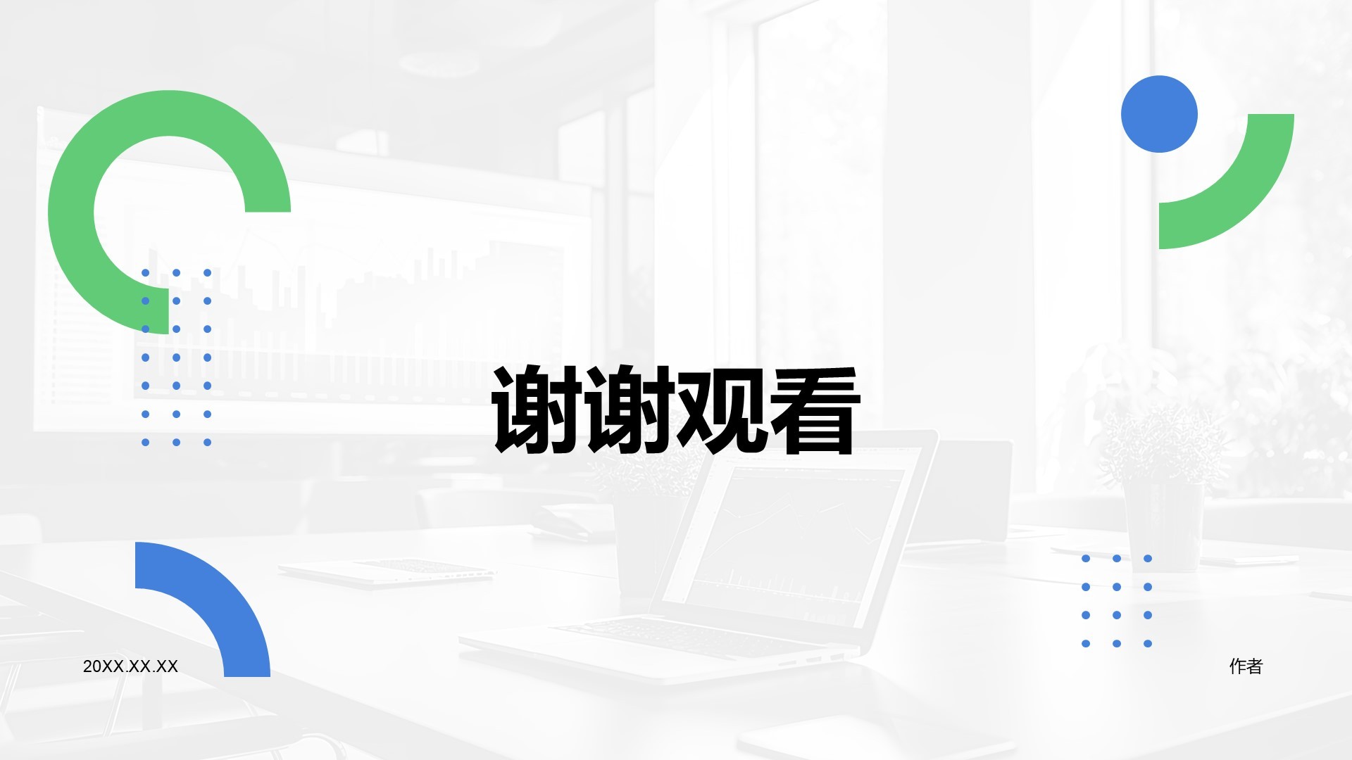 地产金融行业通用营销方案PPT主题