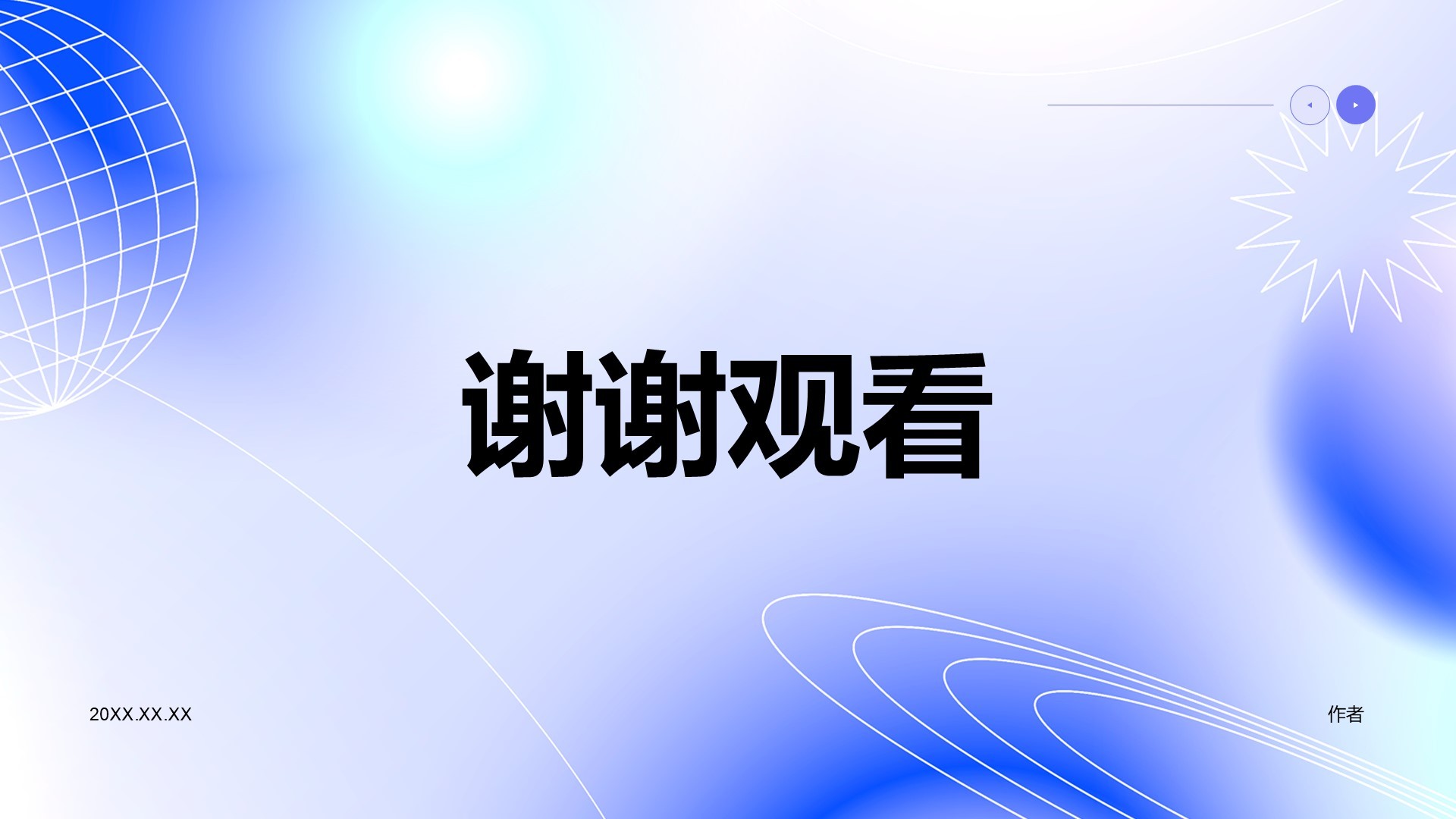 蓝色渐变风通用行业融资创业书PPT主题