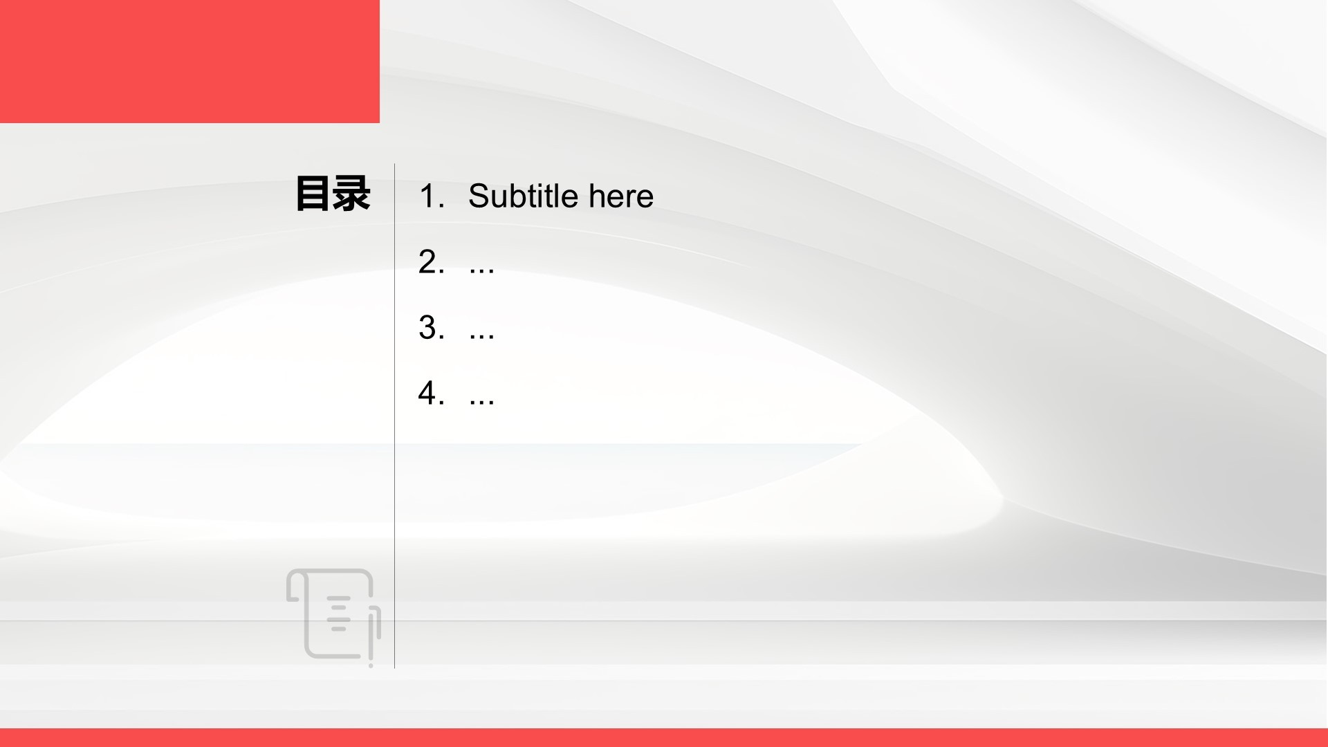 红色简约风地产金融行业企业宣传PPT主题