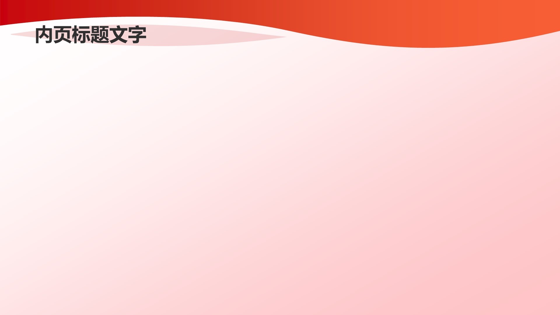 红色党政风教育培训国国庆节主题班会PPT
