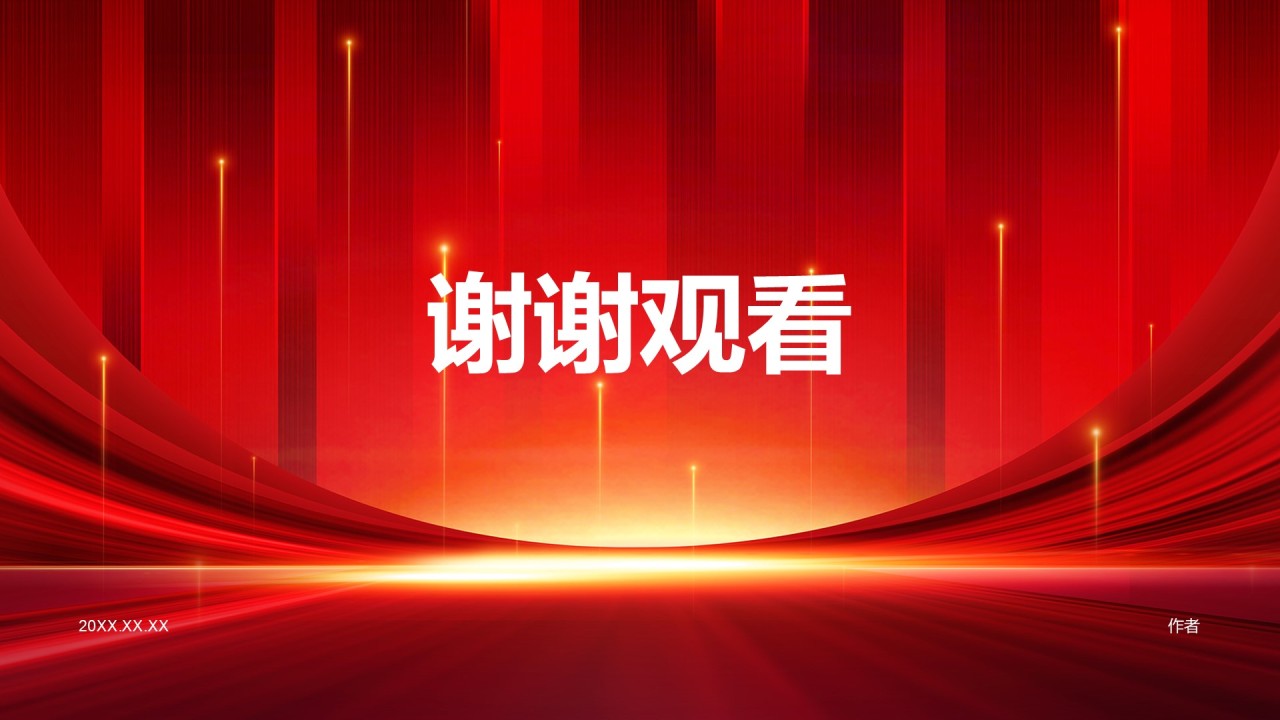 红色党政风教育培训国国庆节主题班会PPT