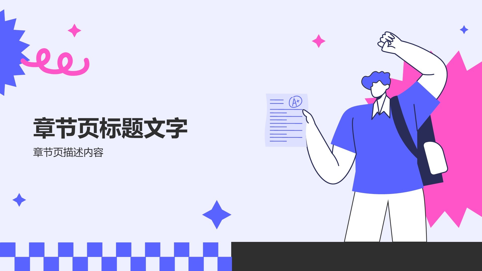 教育培训行业晋升述职报告PPT主题
