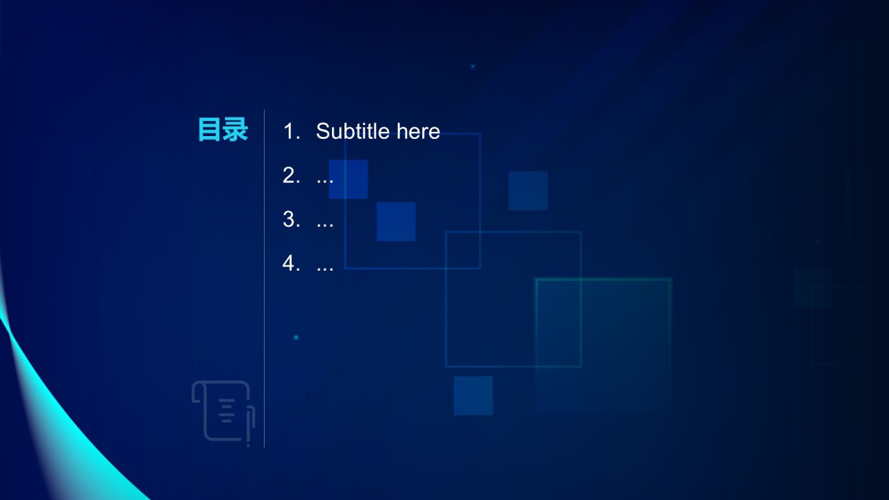 IT互联行业技术部部门总结汇报PPT主题