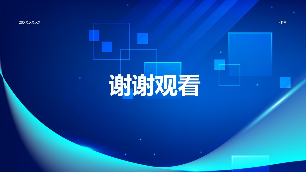 IT互联行业技术部部门总结汇报PPT主题